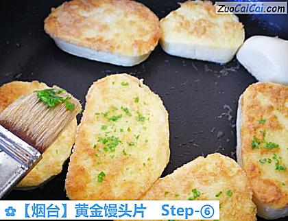黄金馒头片做法第六步骤