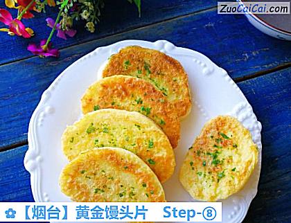 黄金馒头片做法第八步骤