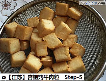 杏鲍菇牛肉粒做法第五步骤