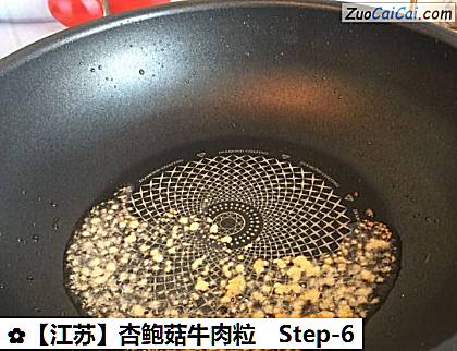 杏鲍菇牛肉粒做法第六步骤