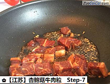 杏鲍菇牛肉粒做法第七步骤