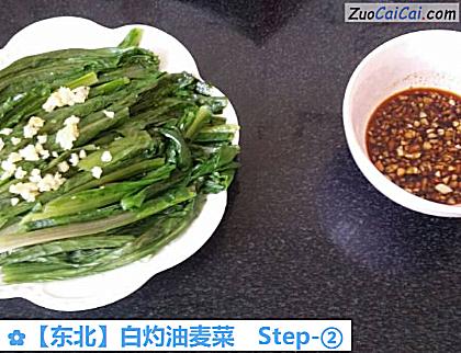 白灼油麦菜做法第二步骤