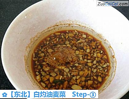 【東北】白灼油麥菜的做法步驟圖（三）