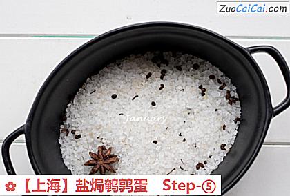 盐焗鹌鹑蛋做法第五步骤