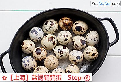 盐焗鹌鹑蛋做法第六步骤