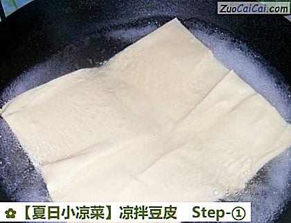 凉拌豆皮做法第一步骤