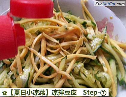 凉拌豆皮做法第七步骤