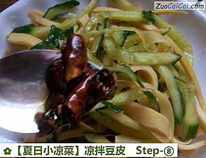 凉拌豆皮成品图3