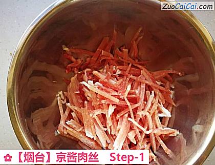 京酱肉丝做法第一步骤