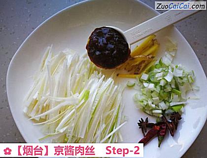 京酱肉丝做法第二步骤