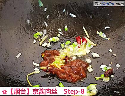 京酱肉丝做法第八步骤