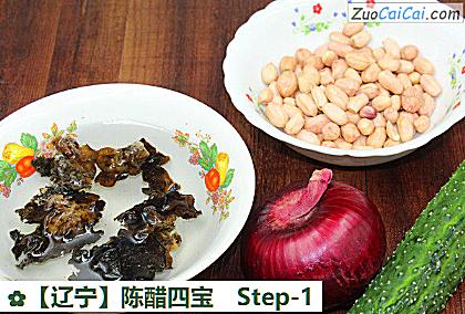 陈醋四宝做法第一步骤