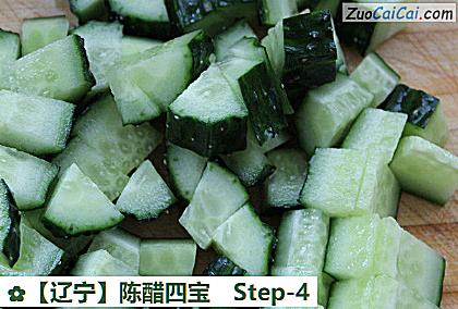 陈醋四宝做法第四步骤