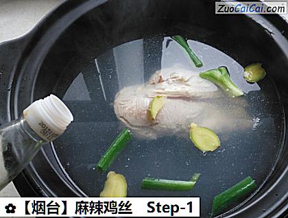 麻辣鸡丝做法第一步骤