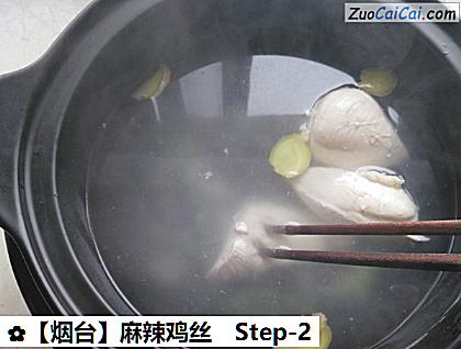 麻辣鸡丝做法第二步骤