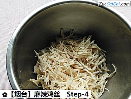 麻辣鸡丝做法第四步骤