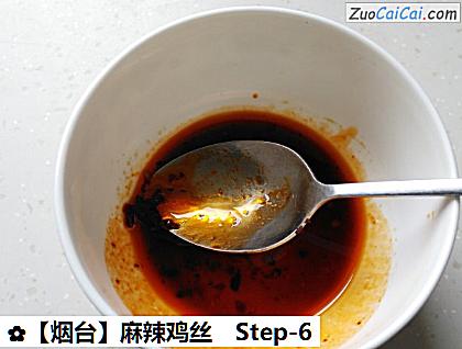 麻辣鸡丝做法第六步骤