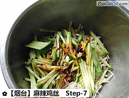 麻辣鸡丝做法第七步骤