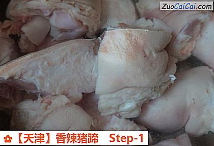 香辣猪蹄做法第一步骤