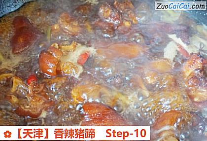 香辣猪蹄做法第十步骤