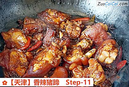 香辣猪蹄做法第十一步骤