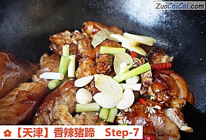 香辣猪蹄做法第七步骤