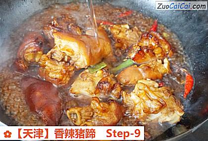 香辣猪蹄做法第九步骤