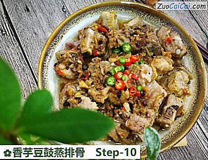 香芋豆鼓蒸排骨做法第十步骤