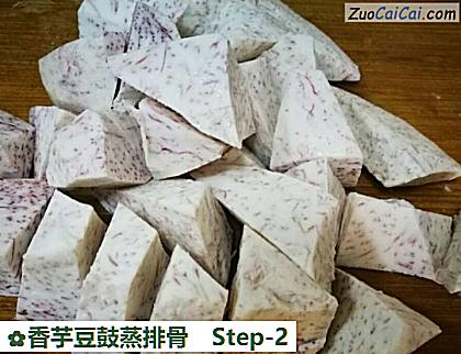 香芋豆鼓蒸排骨做法第二步骤
