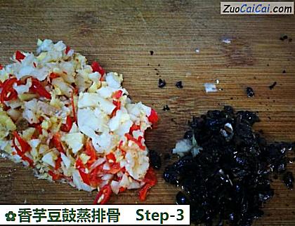 香芋豆鼓蒸排骨做法第三步骤