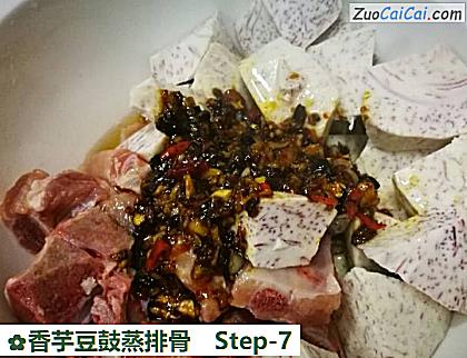 香芋豆鼓蒸排骨做法第七步骤