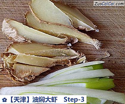 油焖大虾做法第三步骤