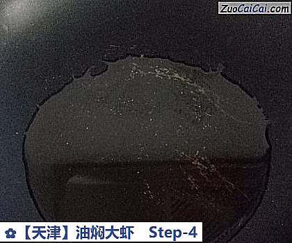 油焖大虾做法第四步骤