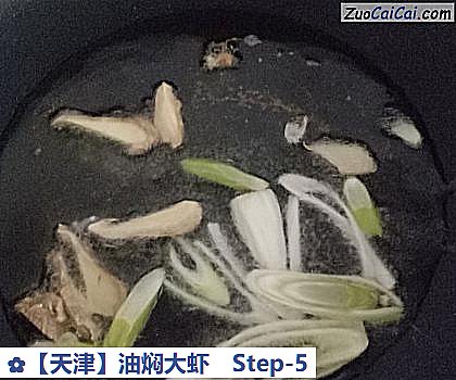 油焖大虾做法第五步骤