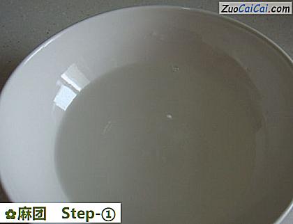 麻团做法第一步骤