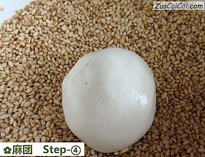 麻团做法第四步骤