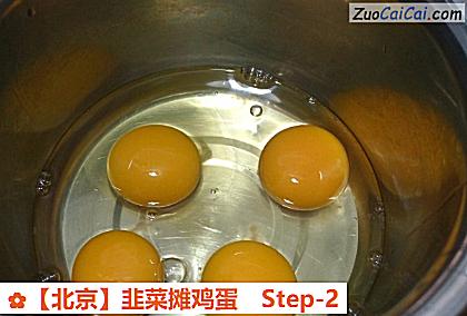 韭菜摊鸡蛋做法第二步骤