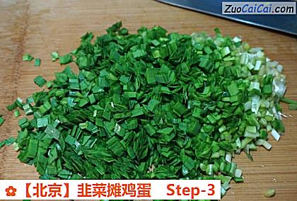 韭菜摊鸡蛋做法第三步骤