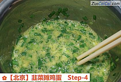 韭菜摊鸡蛋做法第四步骤