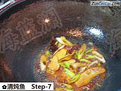清炖鱼做法第七步骤