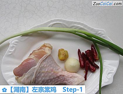 左宗棠鸡做法第一步骤
