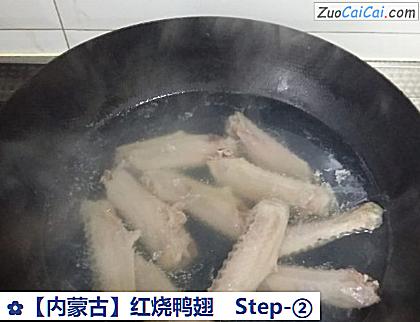 红烧鸭翅做法第二步骤