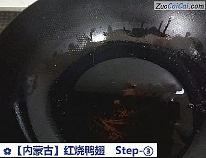 红烧鸭翅做法第三步骤