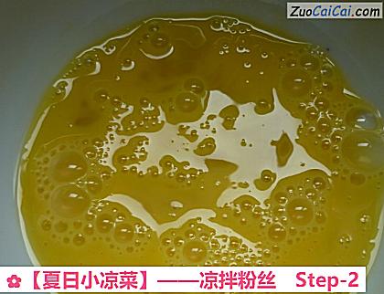 凉拌粉丝做法第二步骤