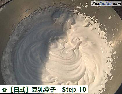 豆乳盒子做法第十步骤