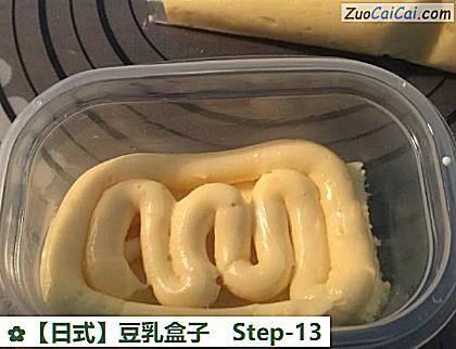 豆乳盒子做法第十三步骤