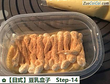 豆乳盒子做法第十四步骤