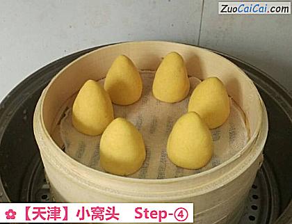 小窝头做法第四步骤