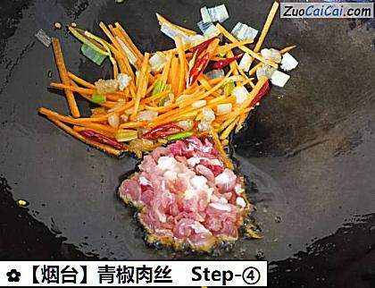 青椒肉丝做法第四步骤