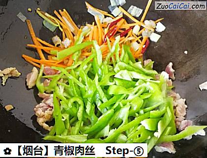 青椒肉丝做法第五步骤